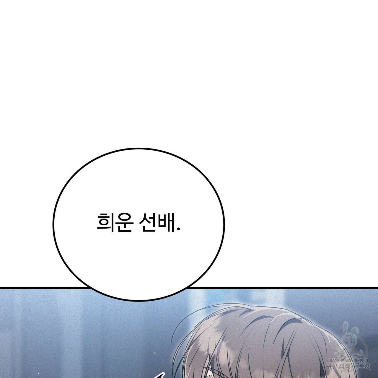 폼리스 16화 2