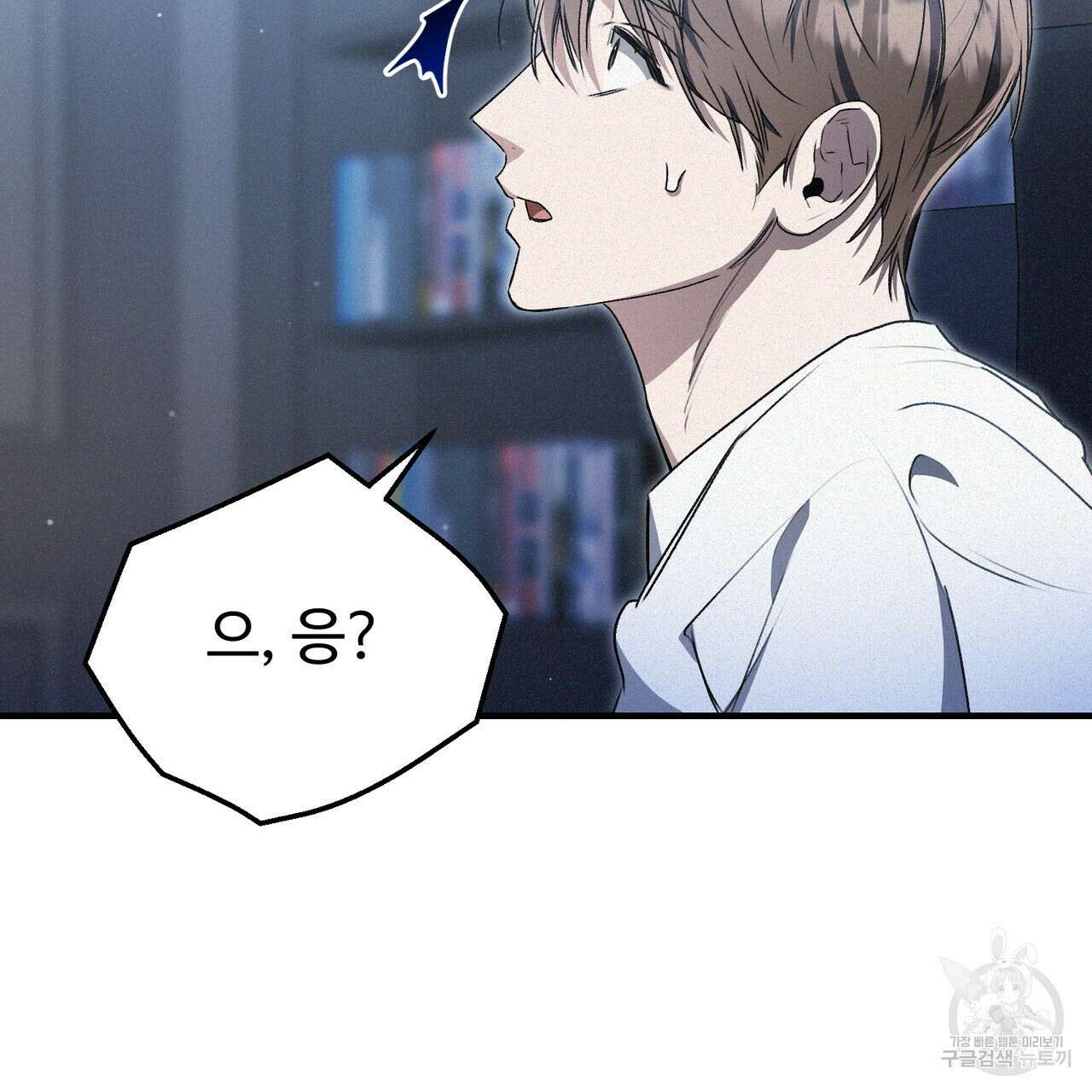 폼리스 16화 3