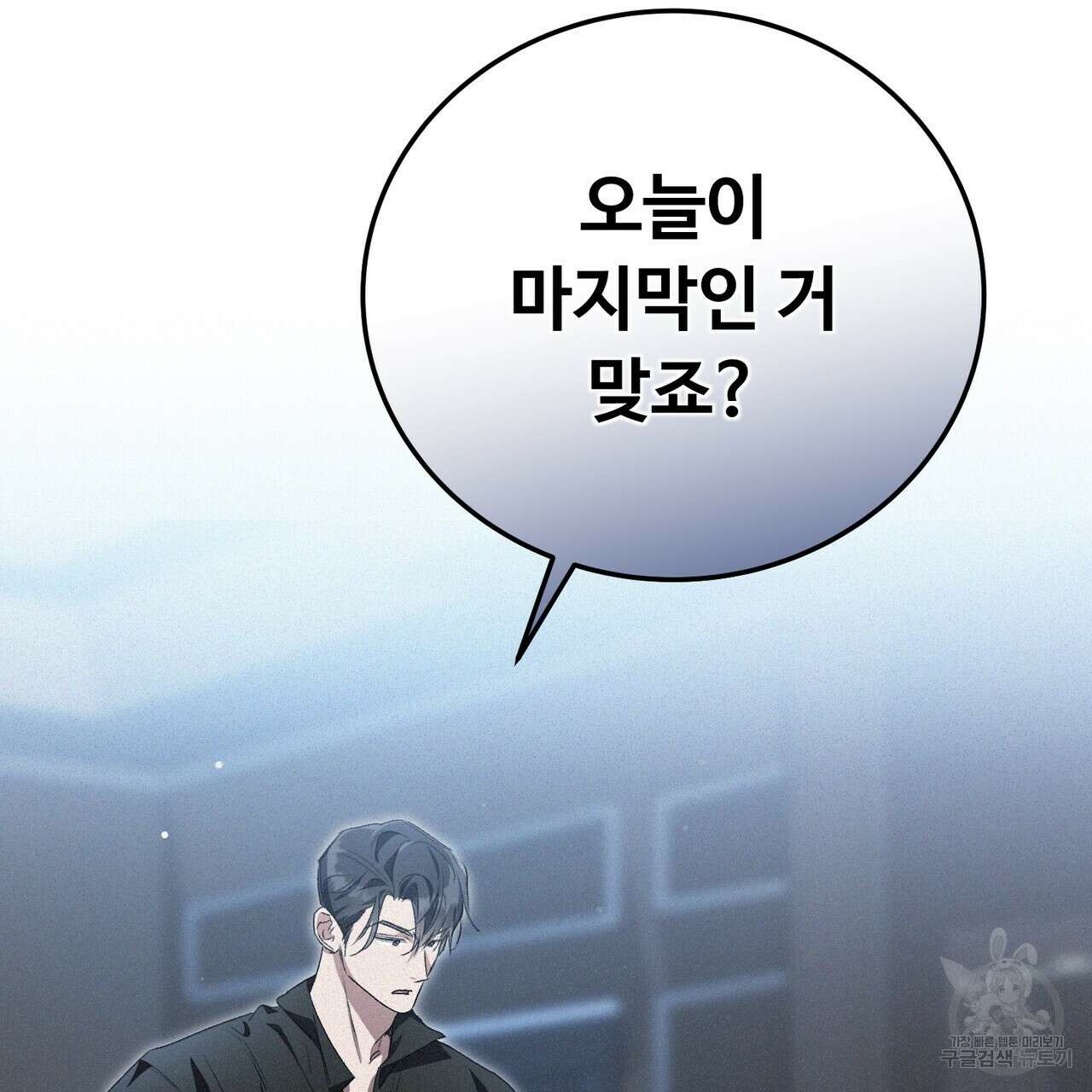 폼리스 16화 4