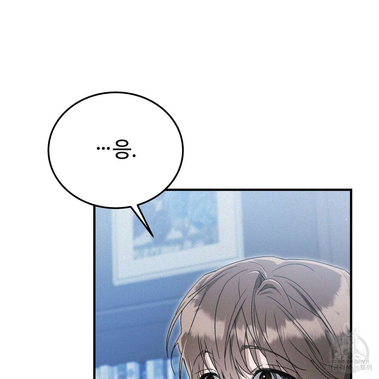 폼리스 16화 6