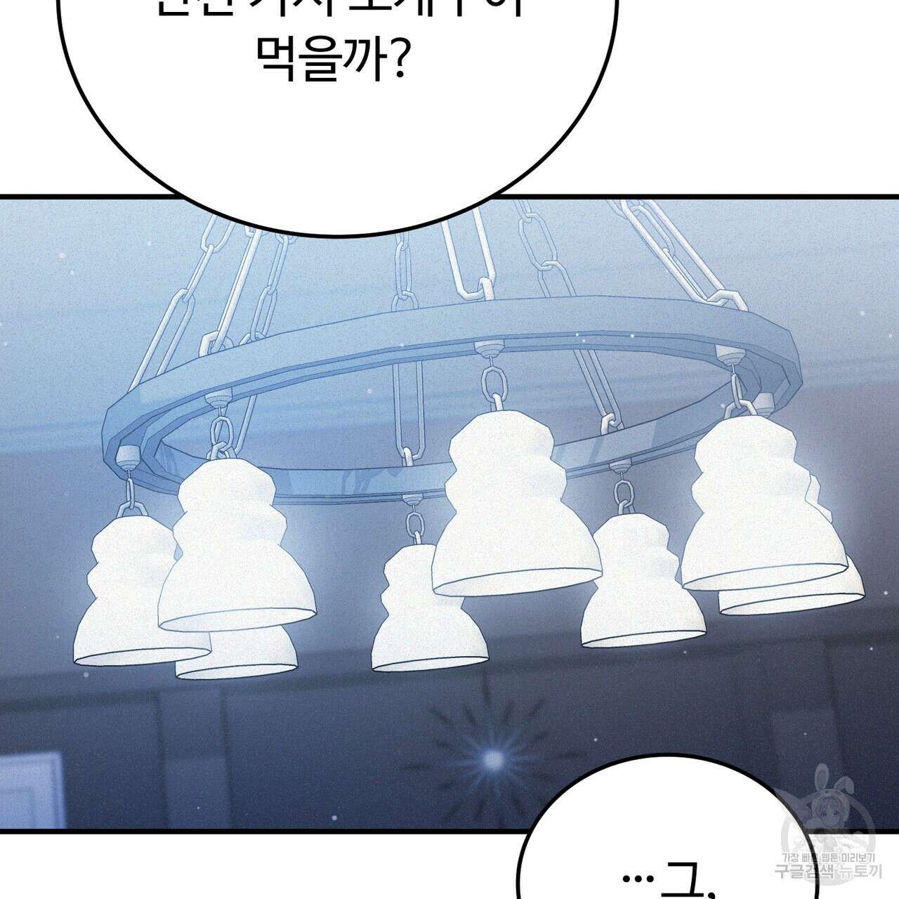 폼리스 16화 11