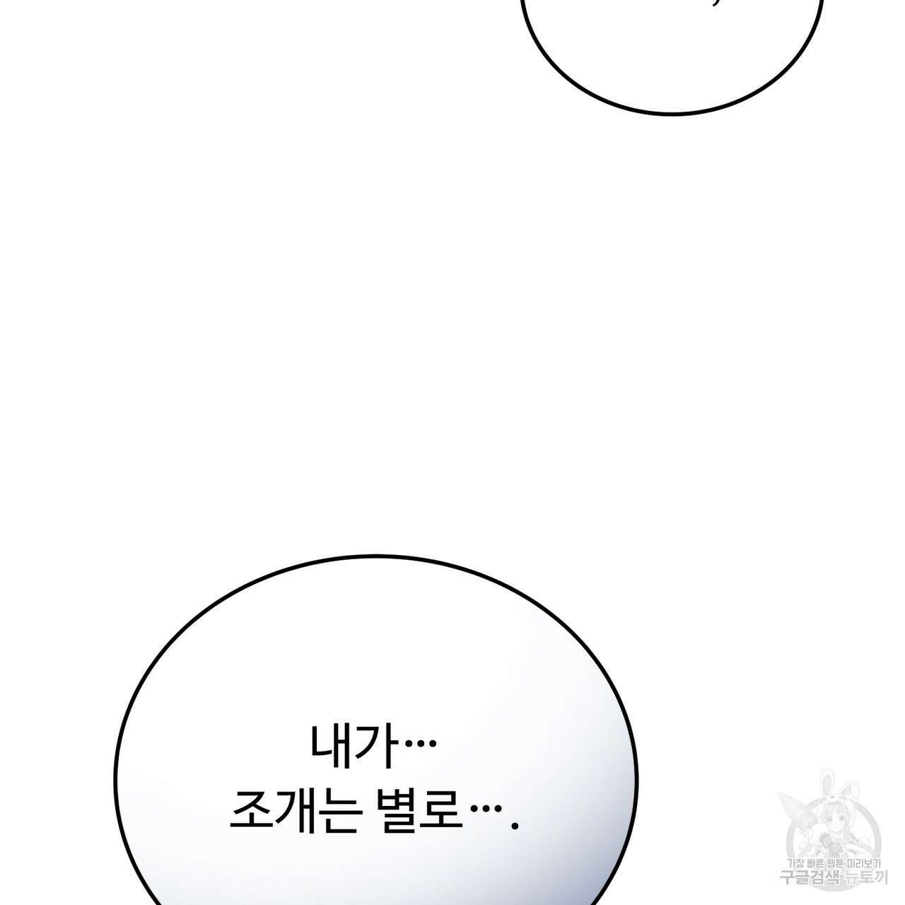 폼리스 16화 12