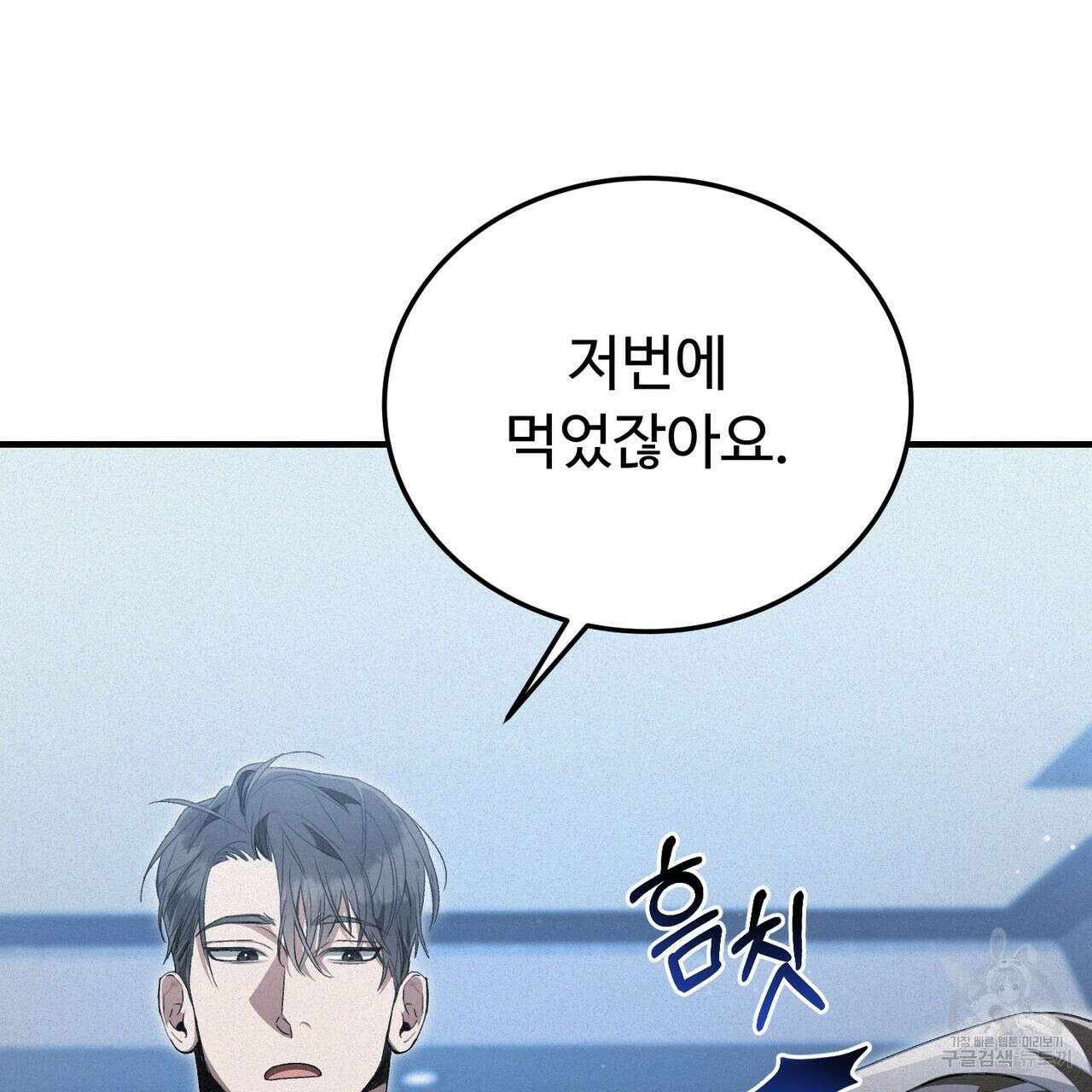 폼리스 16화 14