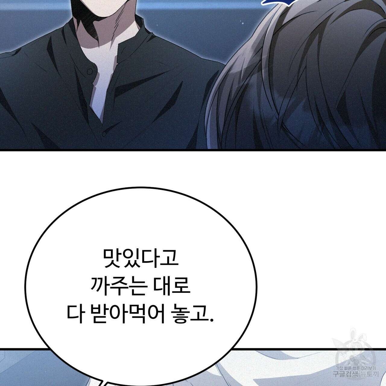 폼리스 16화 15