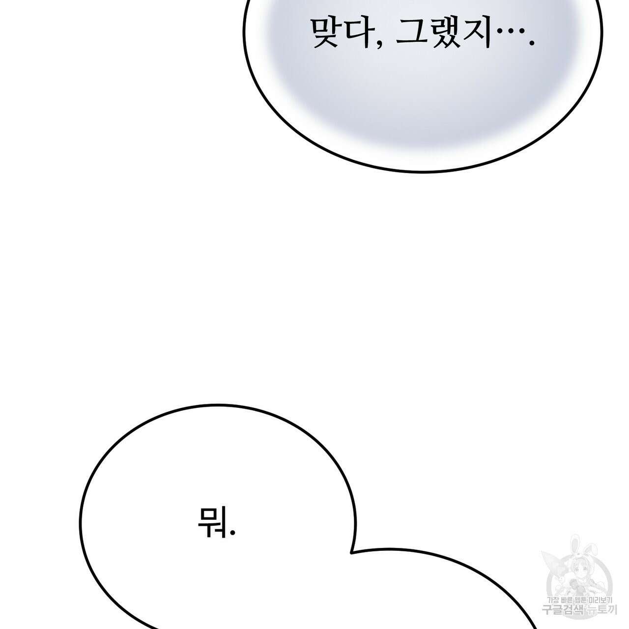 폼리스 16화 17