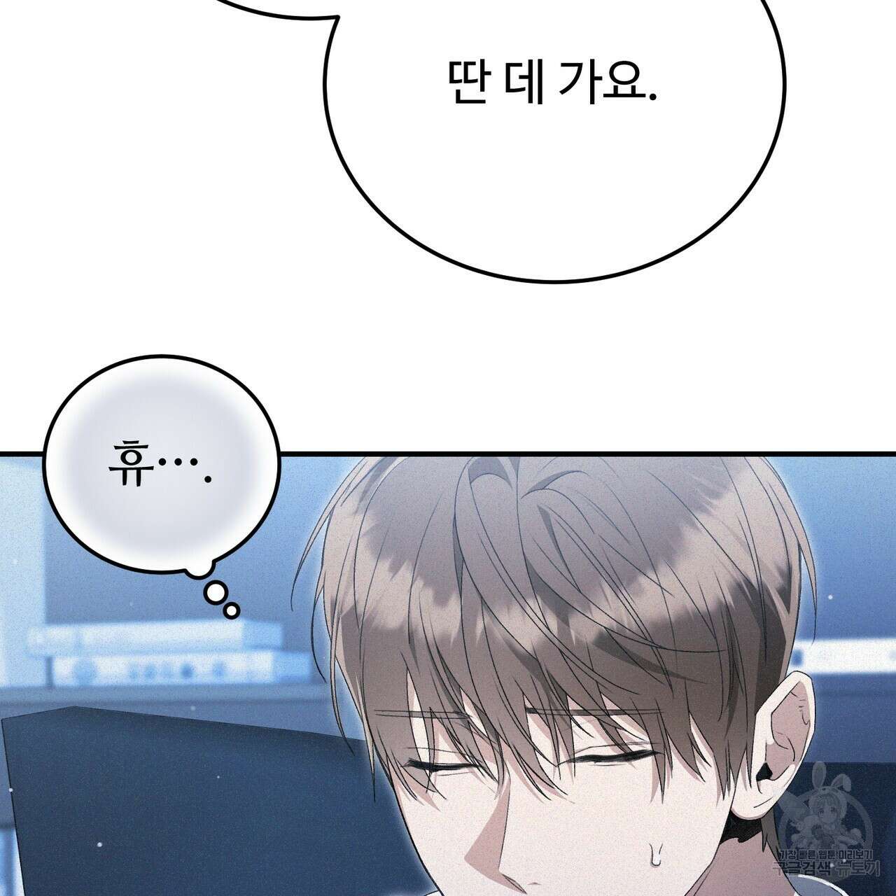 폼리스 16화 18