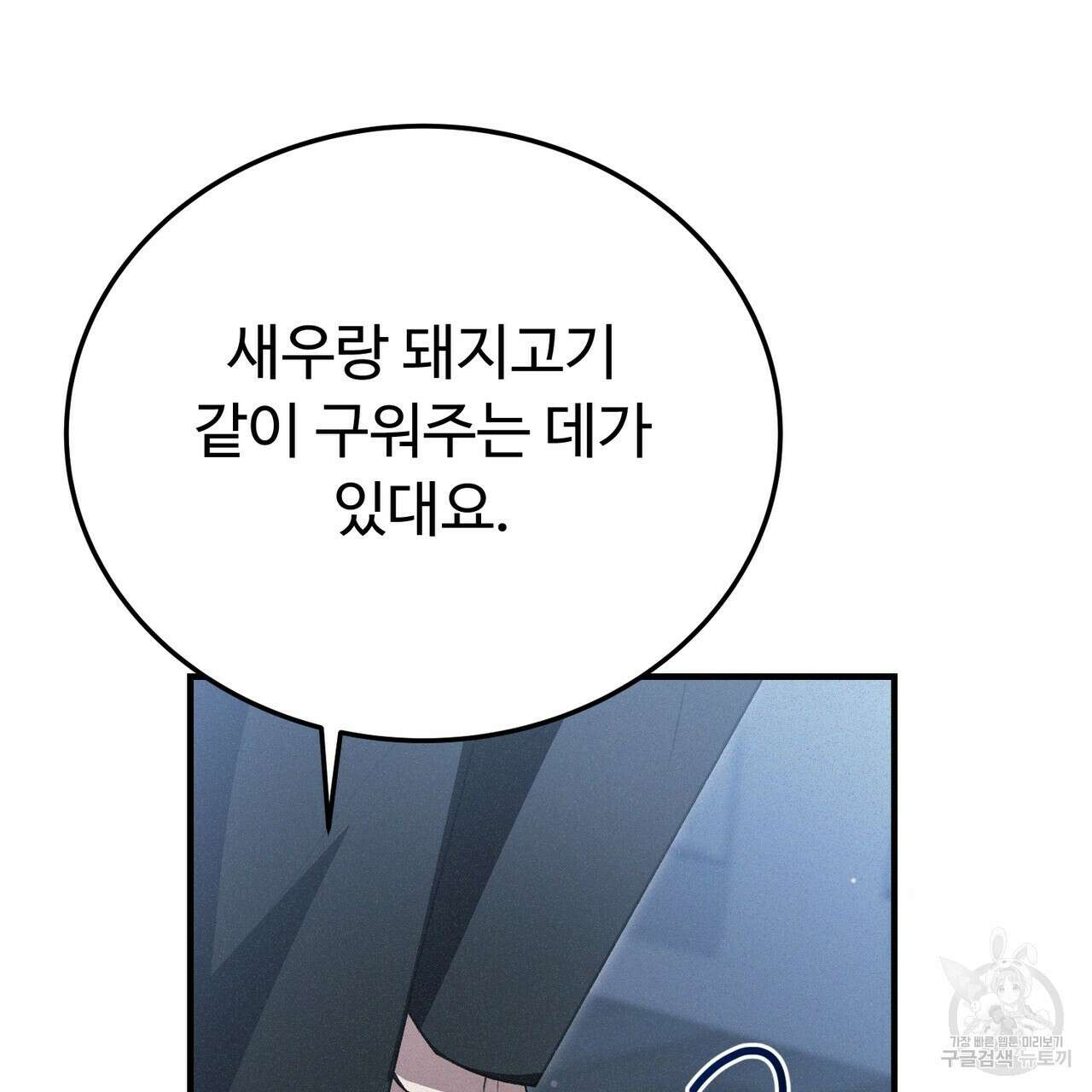 폼리스 16화 20