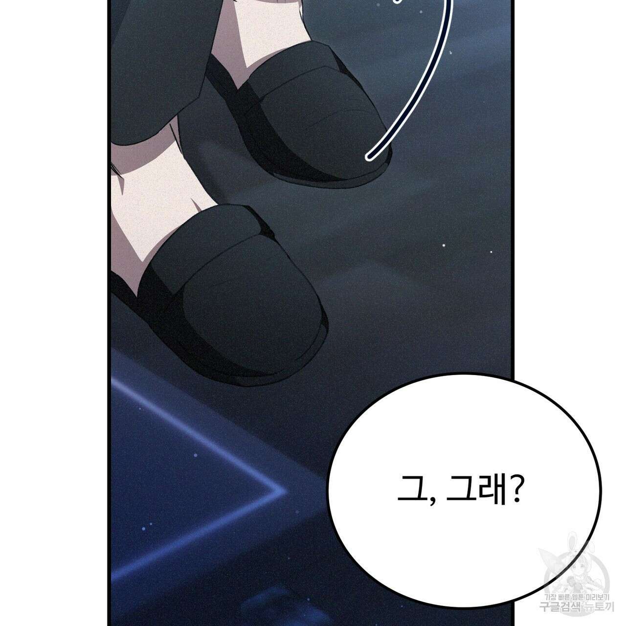 폼리스 16화 21