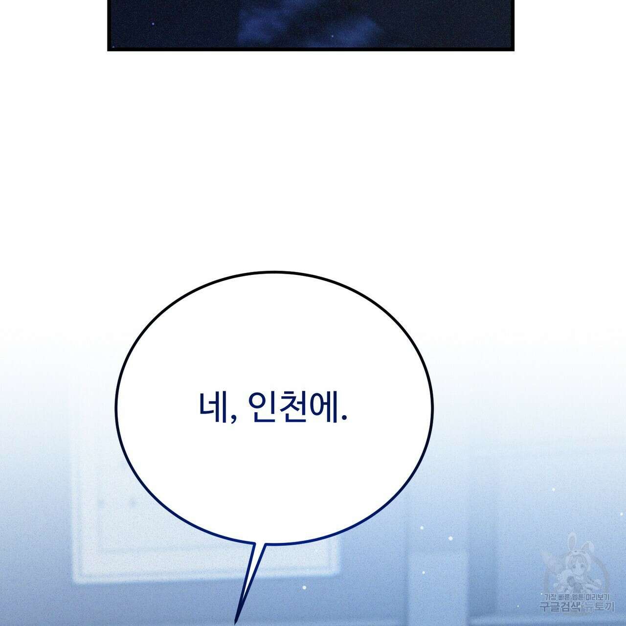 폼리스 16화 22