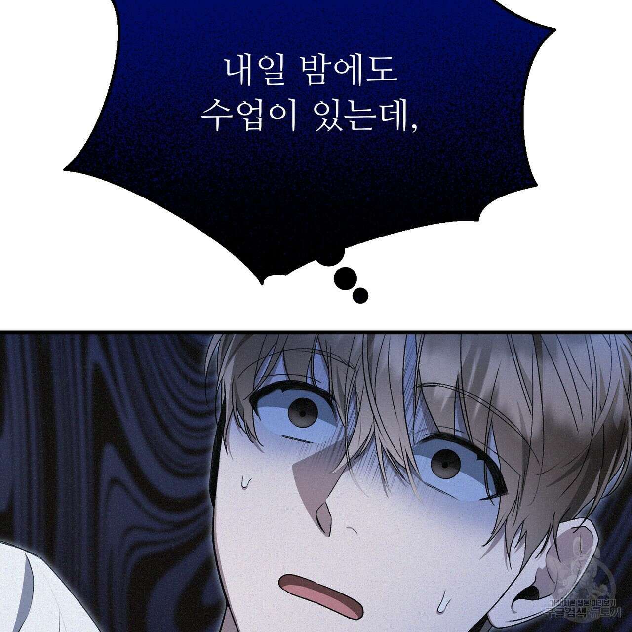폼리스 16화 25