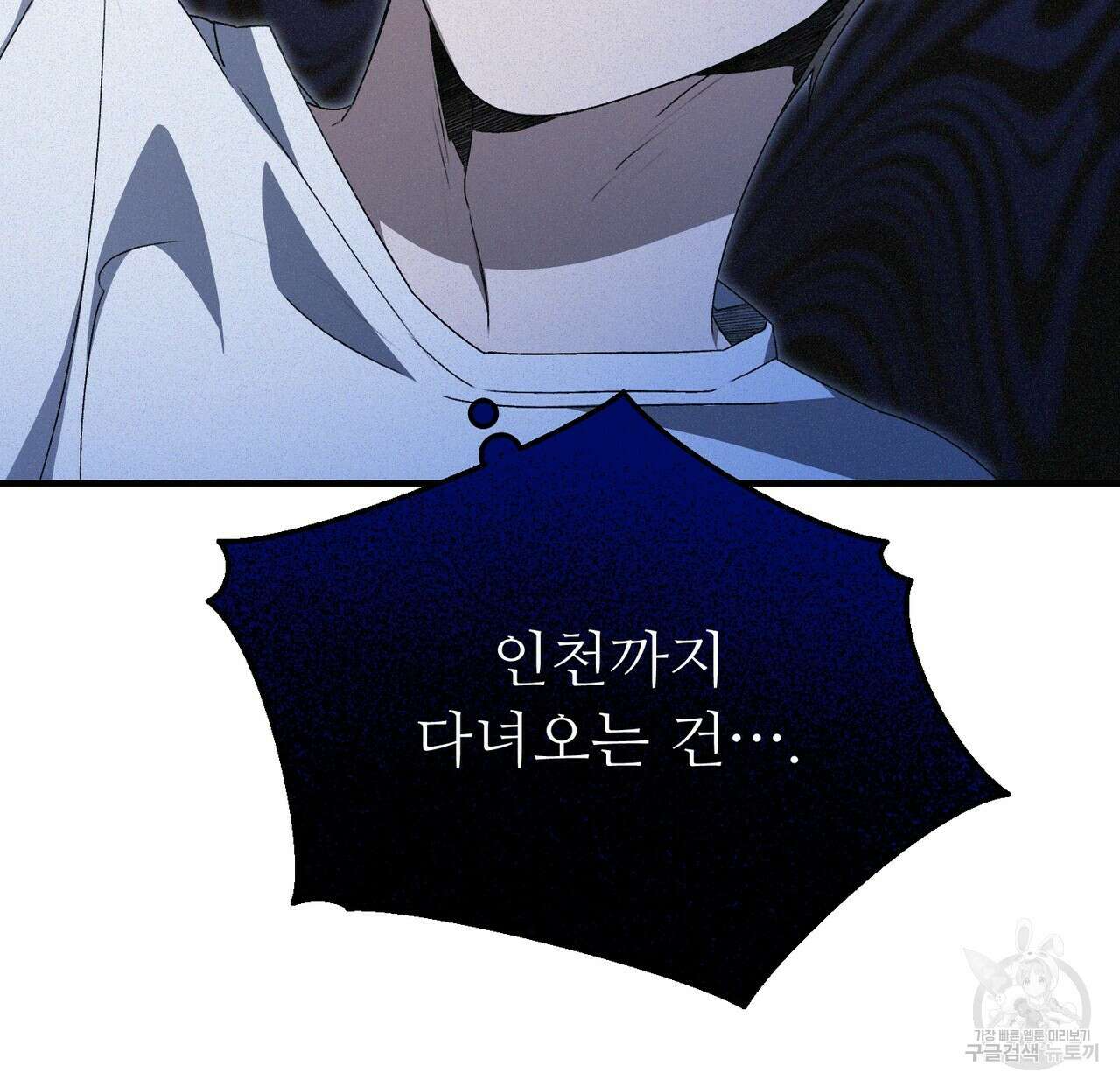 폼리스 16화 26