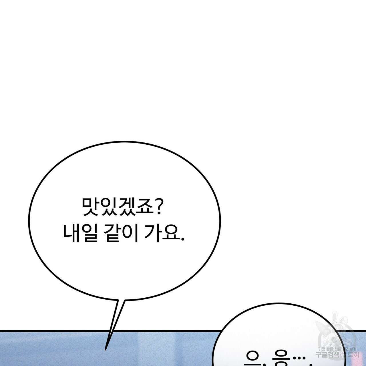 폼리스 16화 27