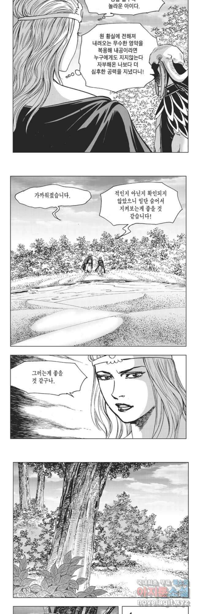 고금제일인 14화 4
