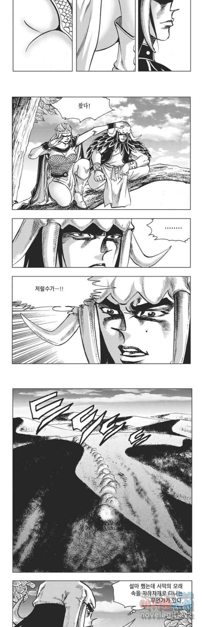 고금제일인 14화 6