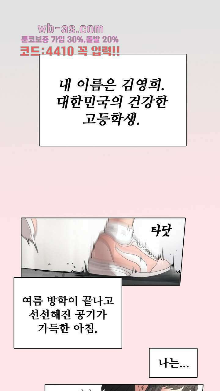 앤섬 세이브 월드! 29화 1