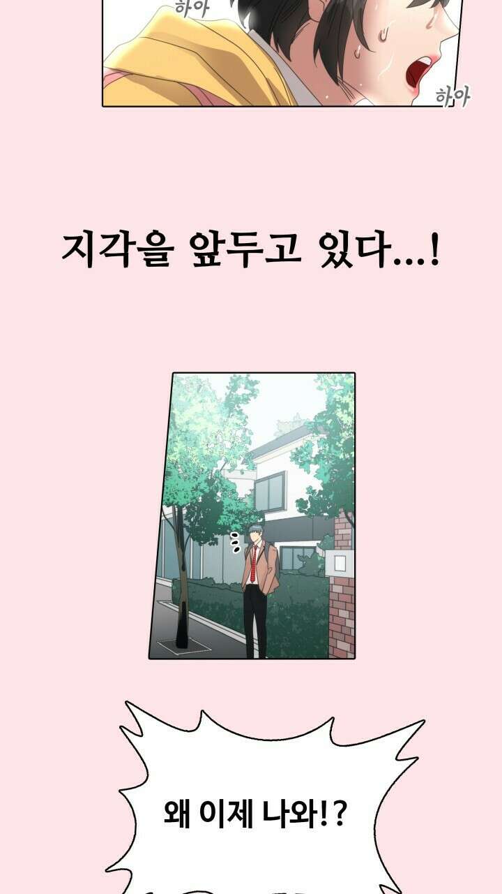 앤섬 세이브 월드! 29화 2