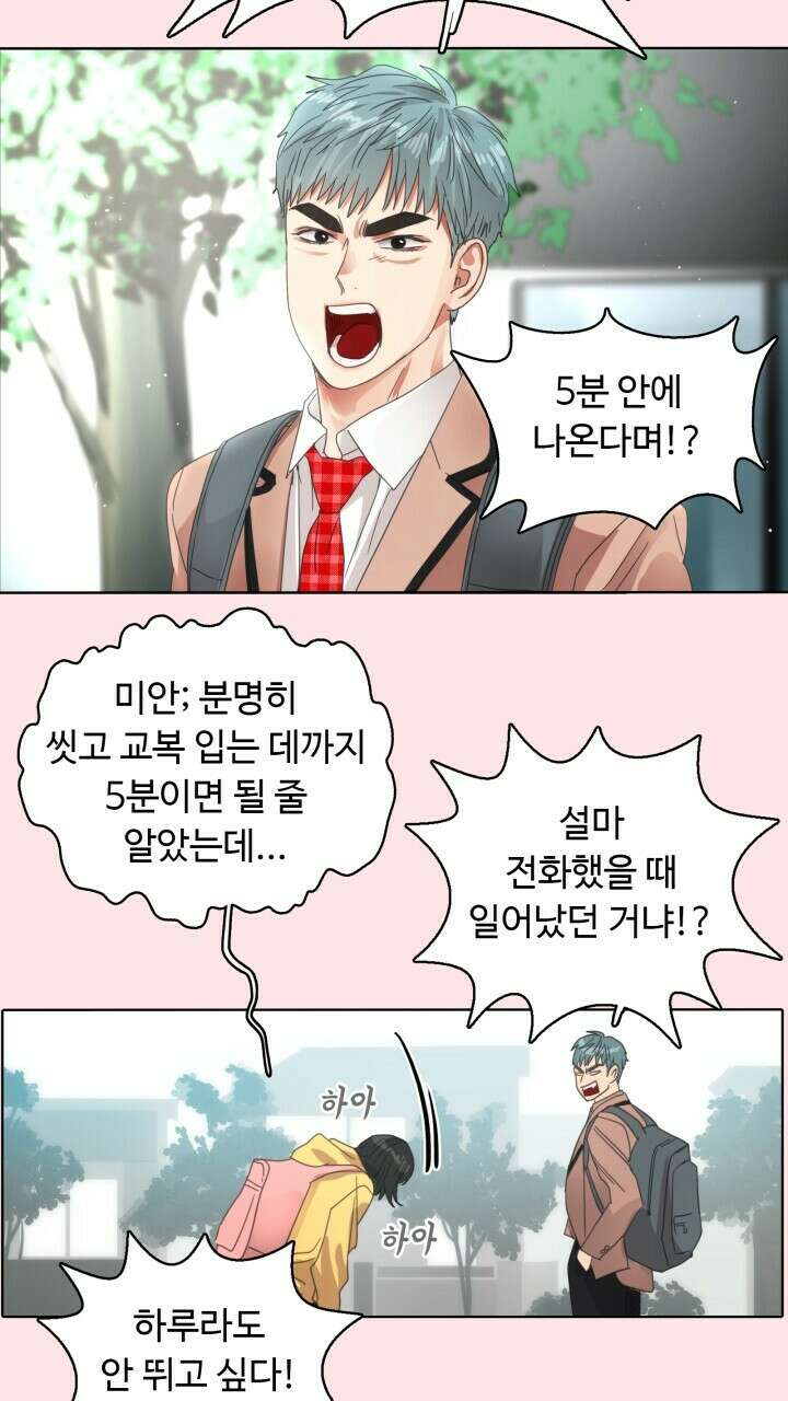 앤섬 세이브 월드! 29화 3