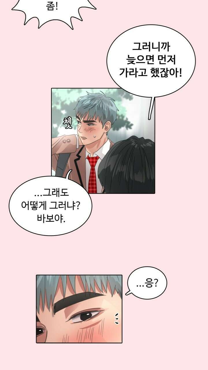 앤섬 세이브 월드! 29화 4