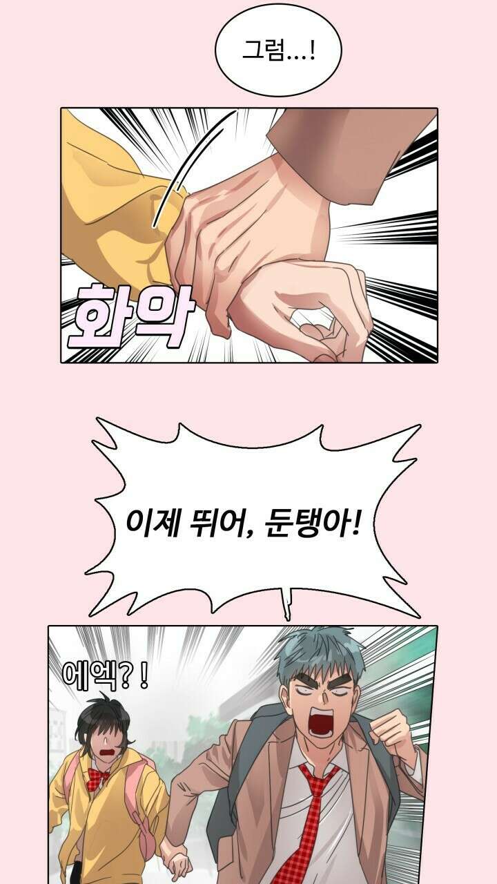 앤섬 세이브 월드! 29화 7