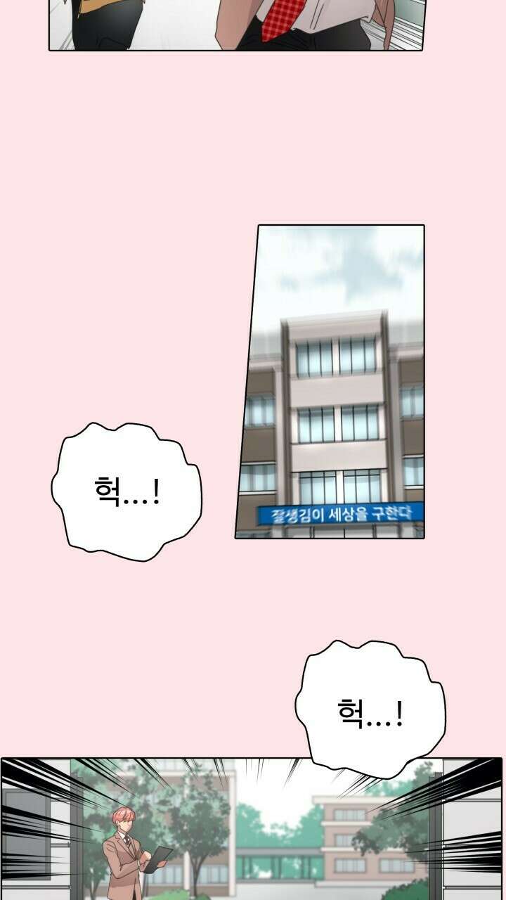 앤섬 세이브 월드! 29화 8
