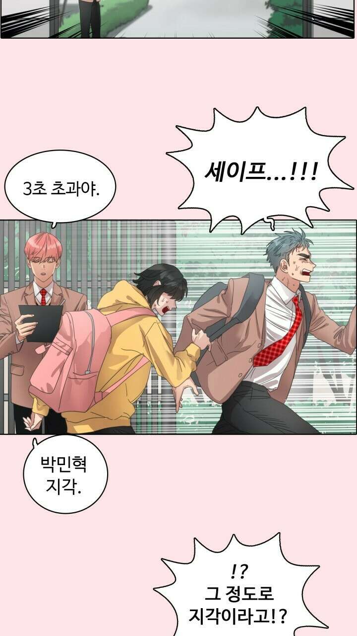 앤섬 세이브 월드! 29화 9