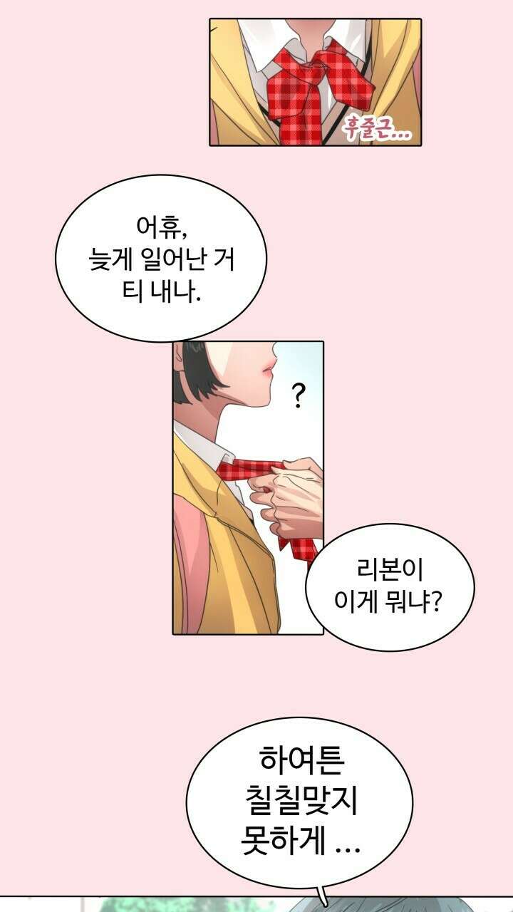 앤섬 세이브 월드! 29화 5