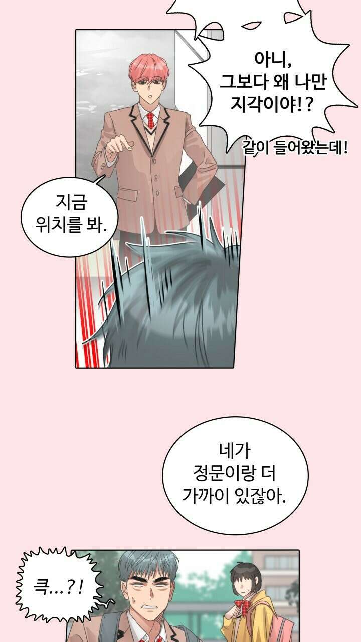 앤섬 세이브 월드! 29화 10