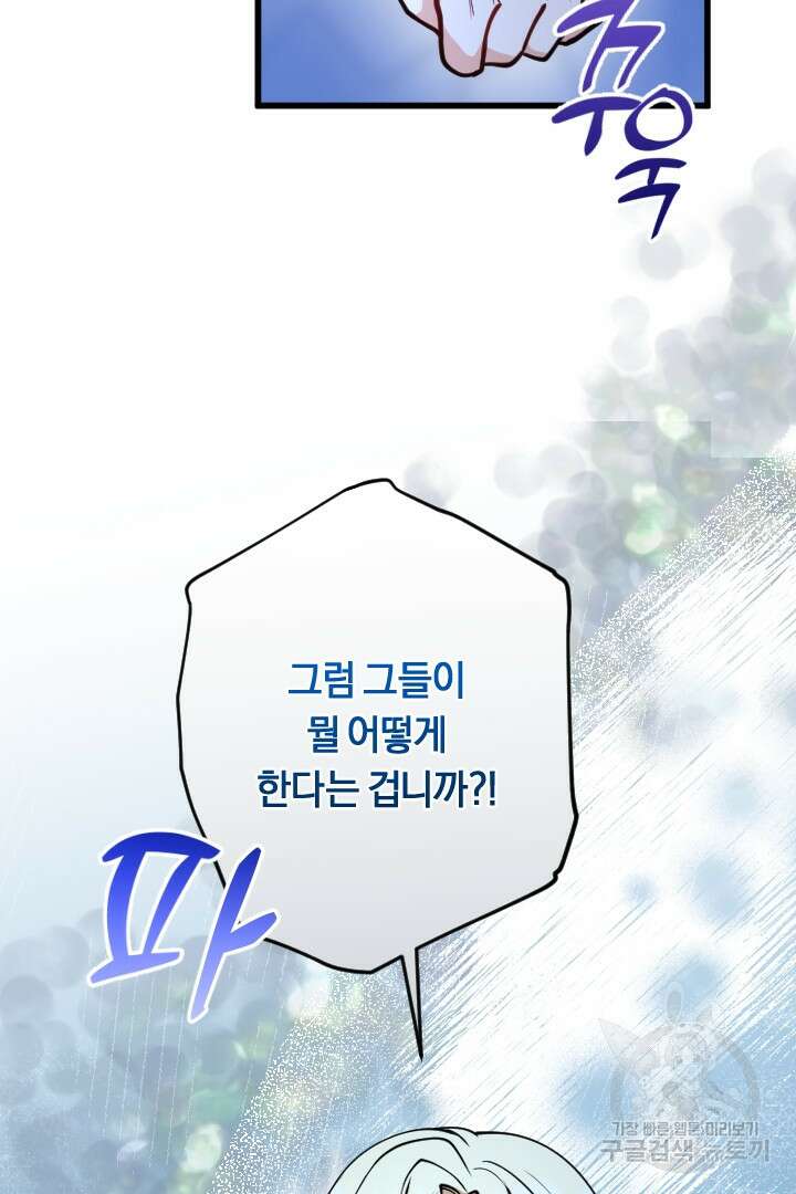 그대와 나 사이의 간격 27화 6