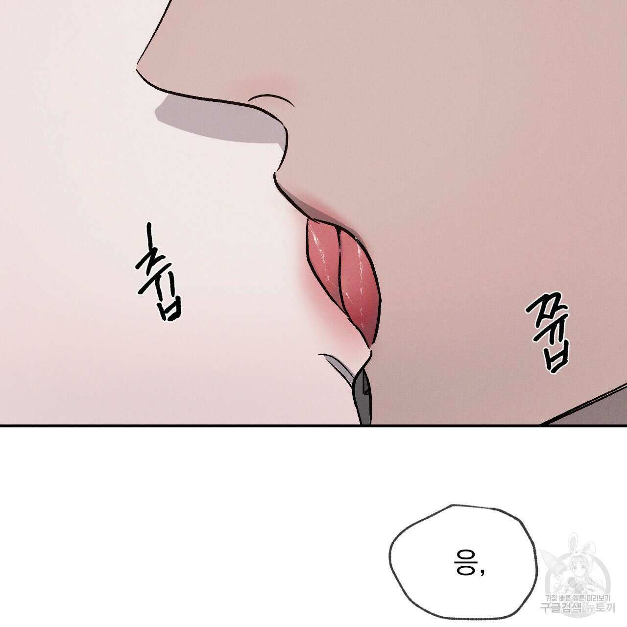 상극 61화 13