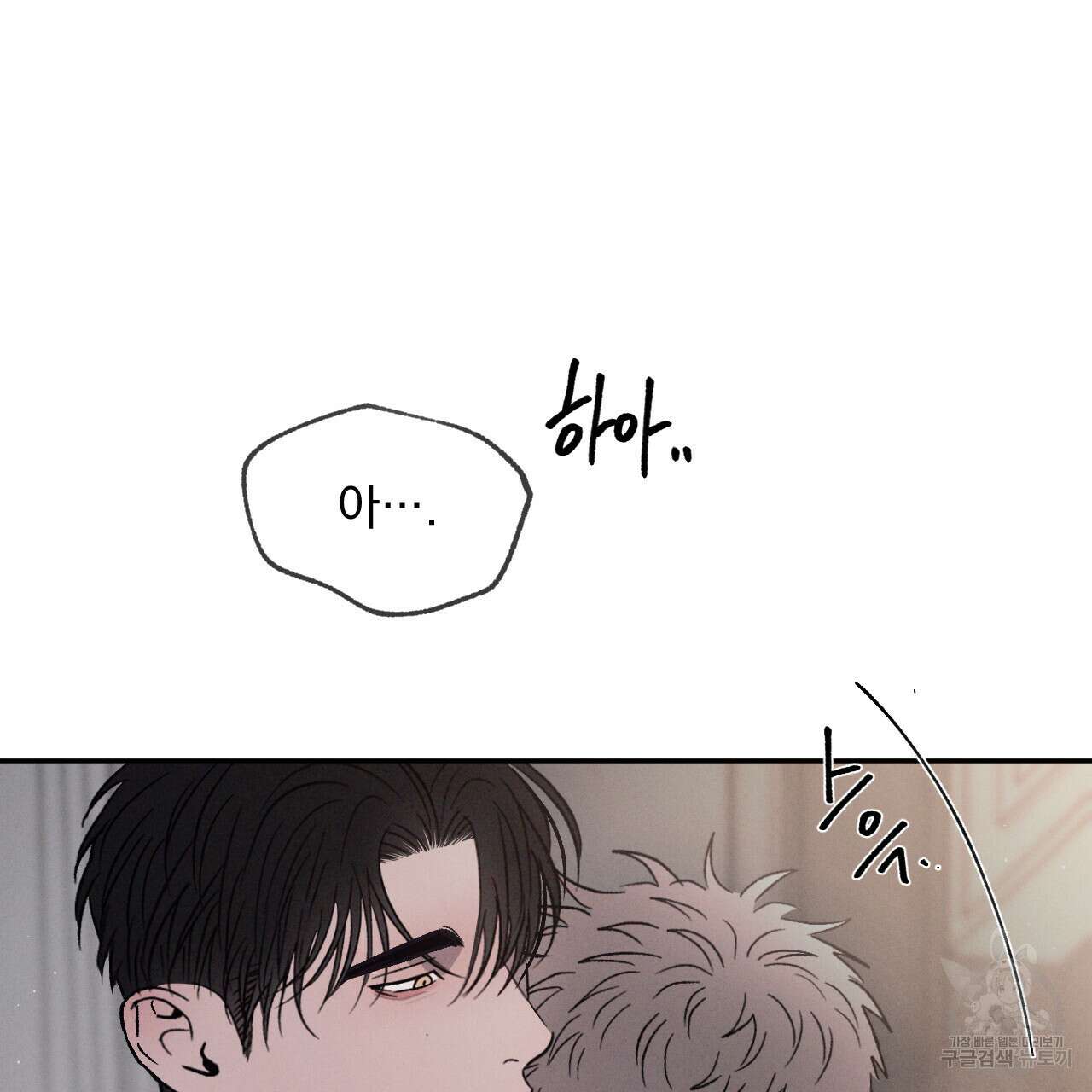 상극 61화 15