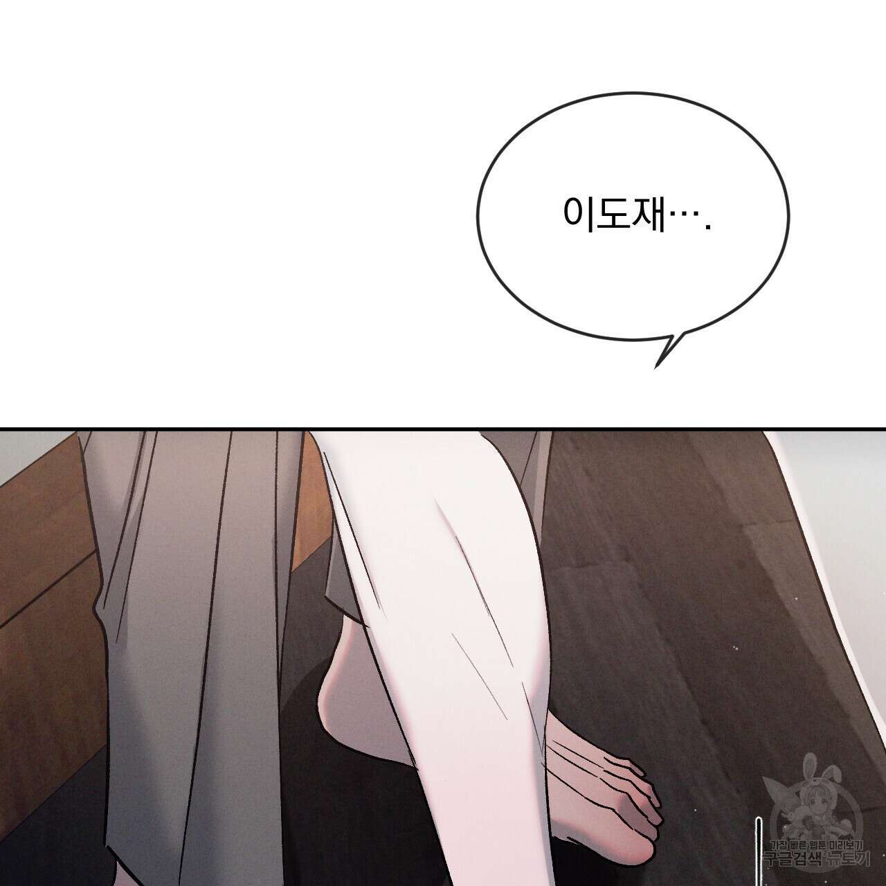 상극 61화 18