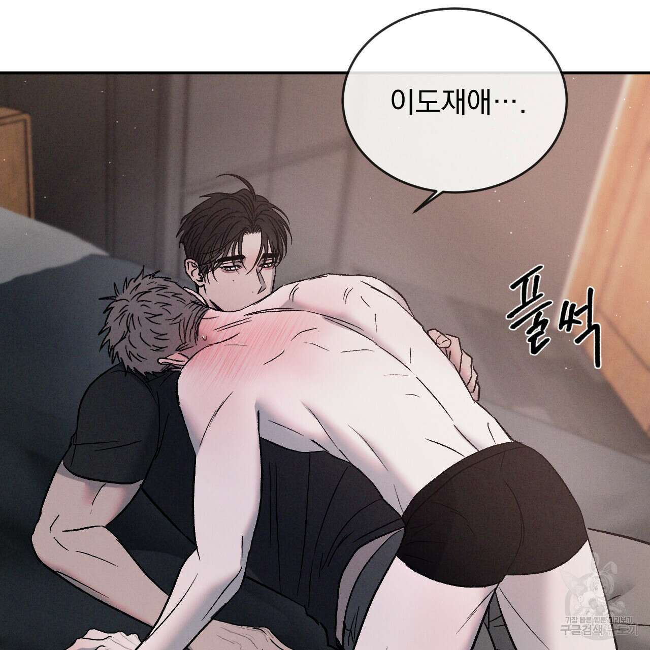 상극 61화 20