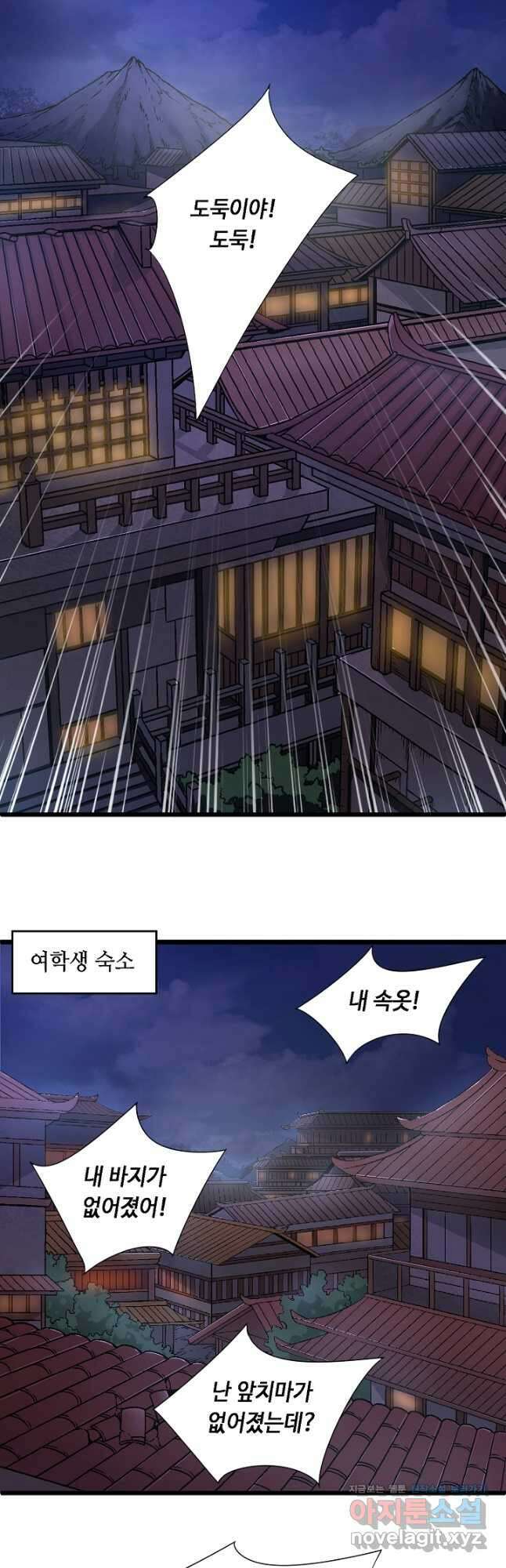 전생무쌍기 3화 2