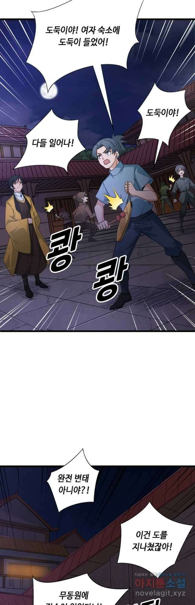 전생무쌍기 3화 3