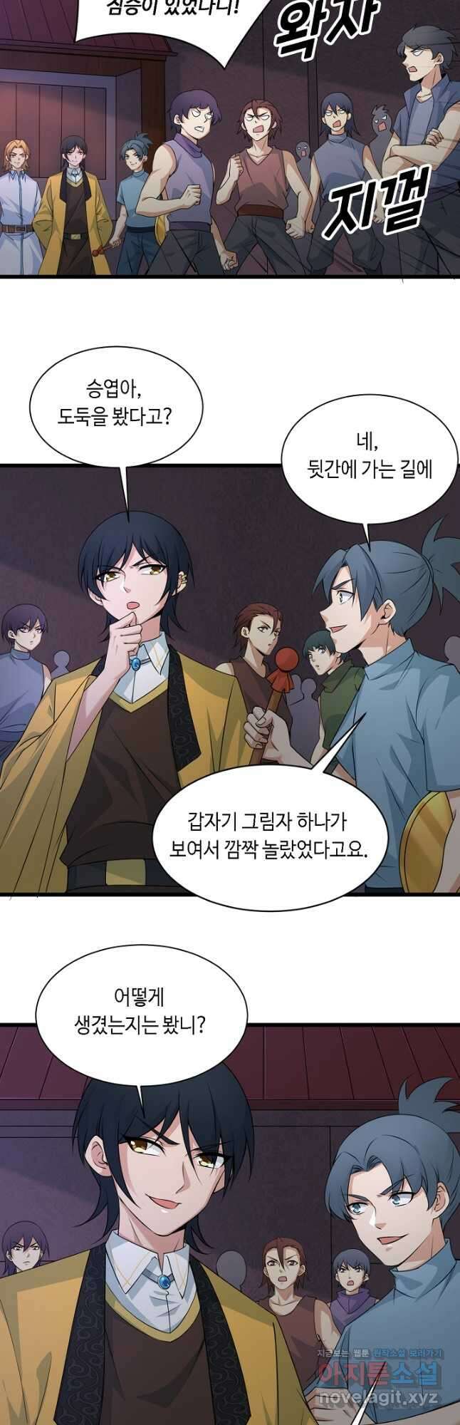 전생무쌍기 3화 4