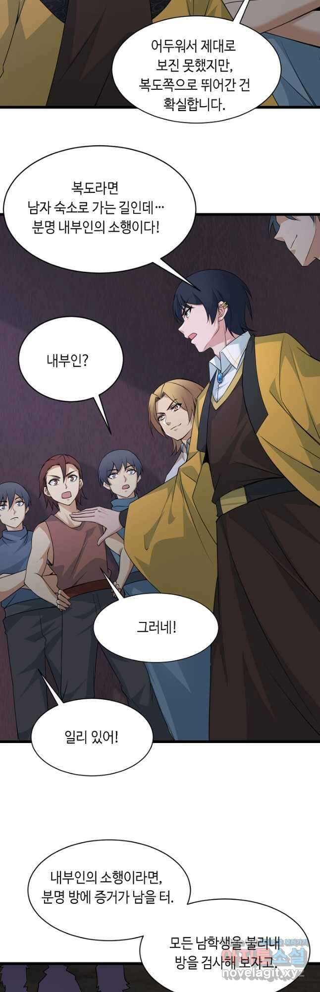전생무쌍기 3화 5