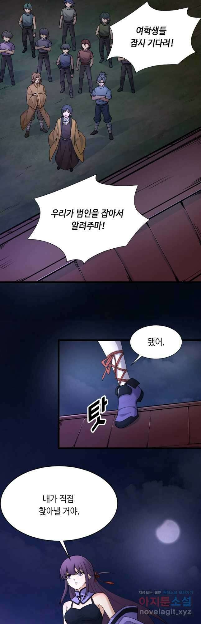 전생무쌍기 3화 7