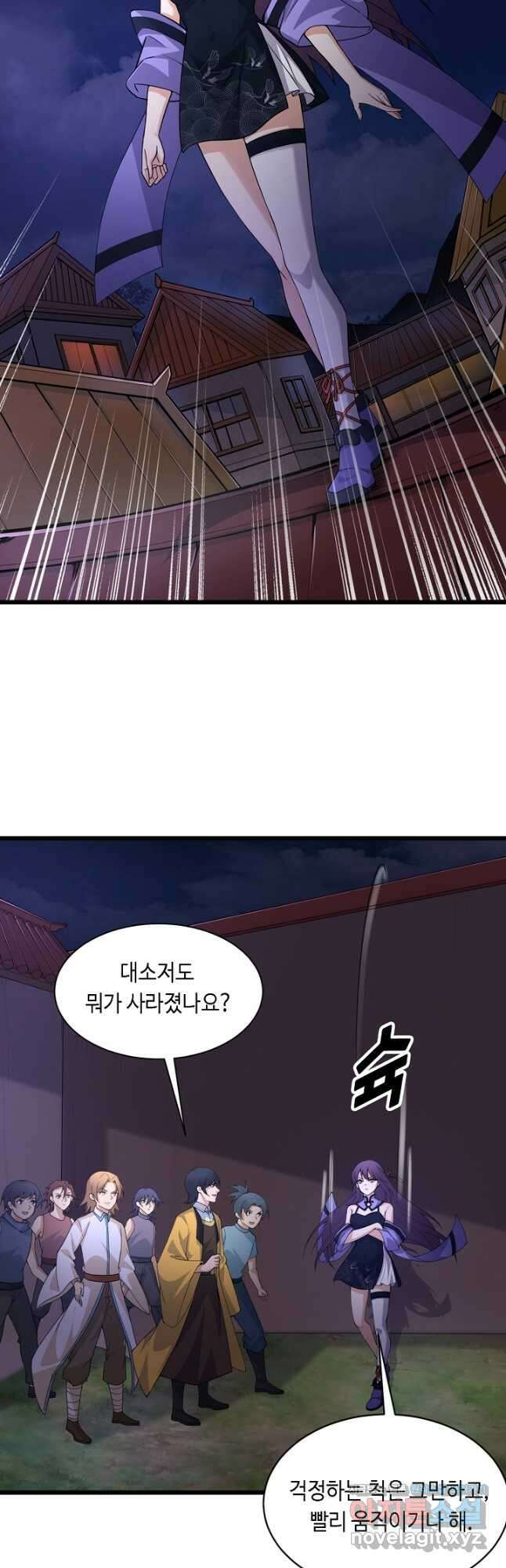 전생무쌍기 3화 8