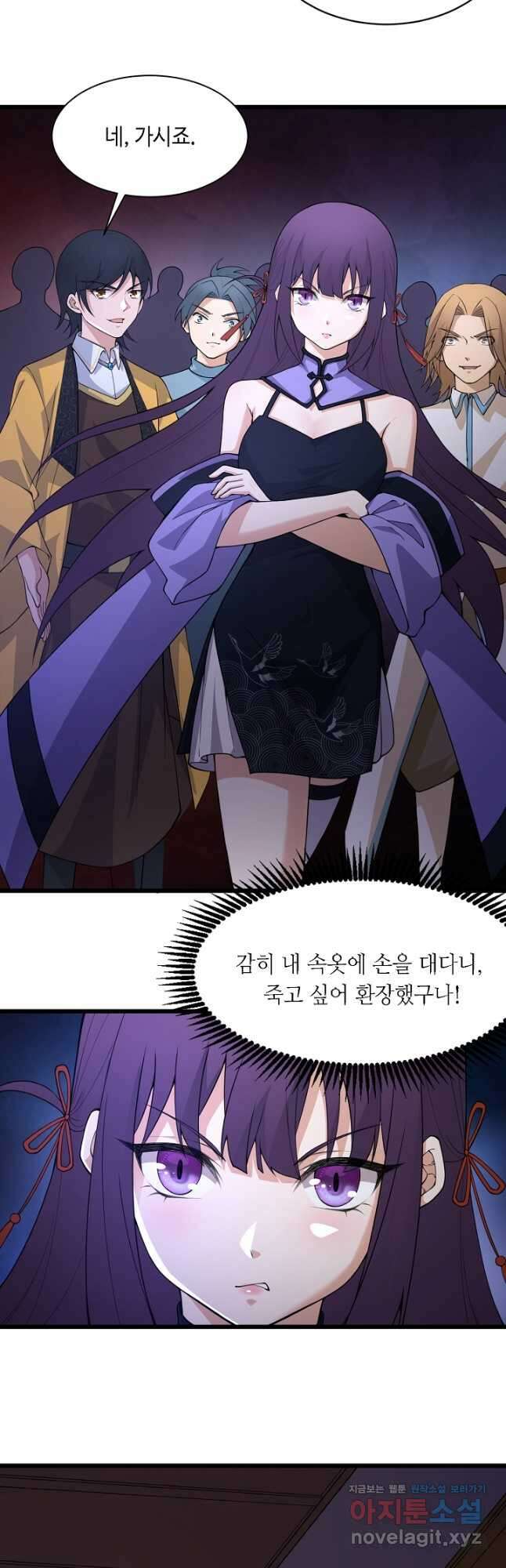전생무쌍기 3화 9