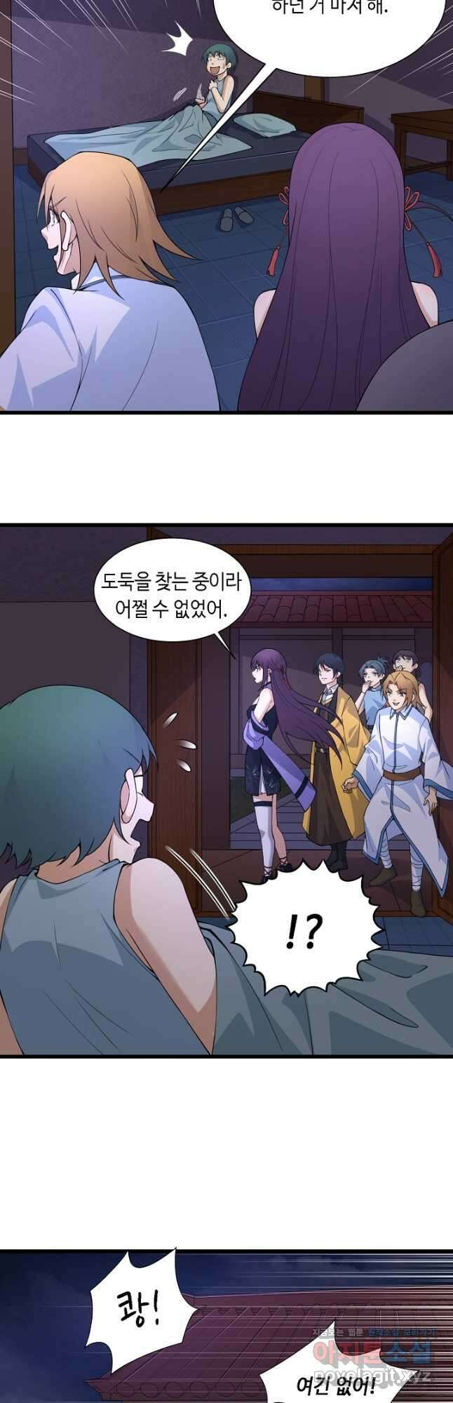 전생무쌍기 3화 11