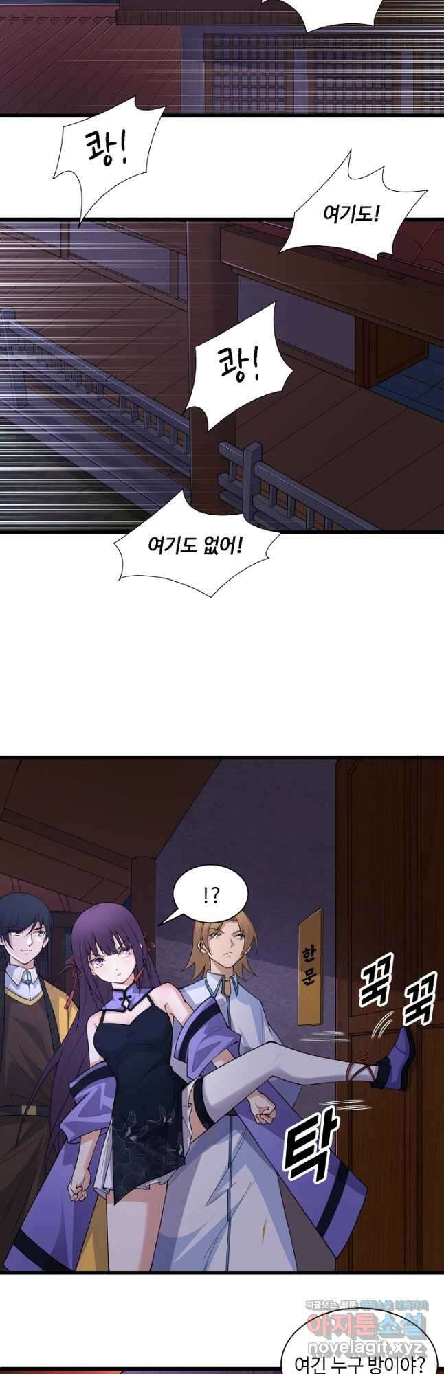 전생무쌍기 3화 12
