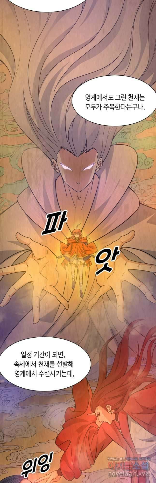 전생무쌍기 12화 2
