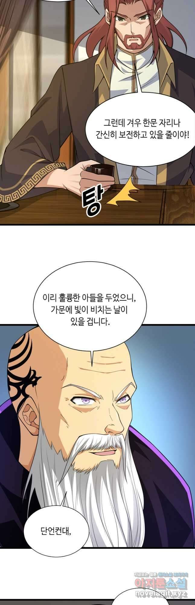 전생무쌍기 12화 4