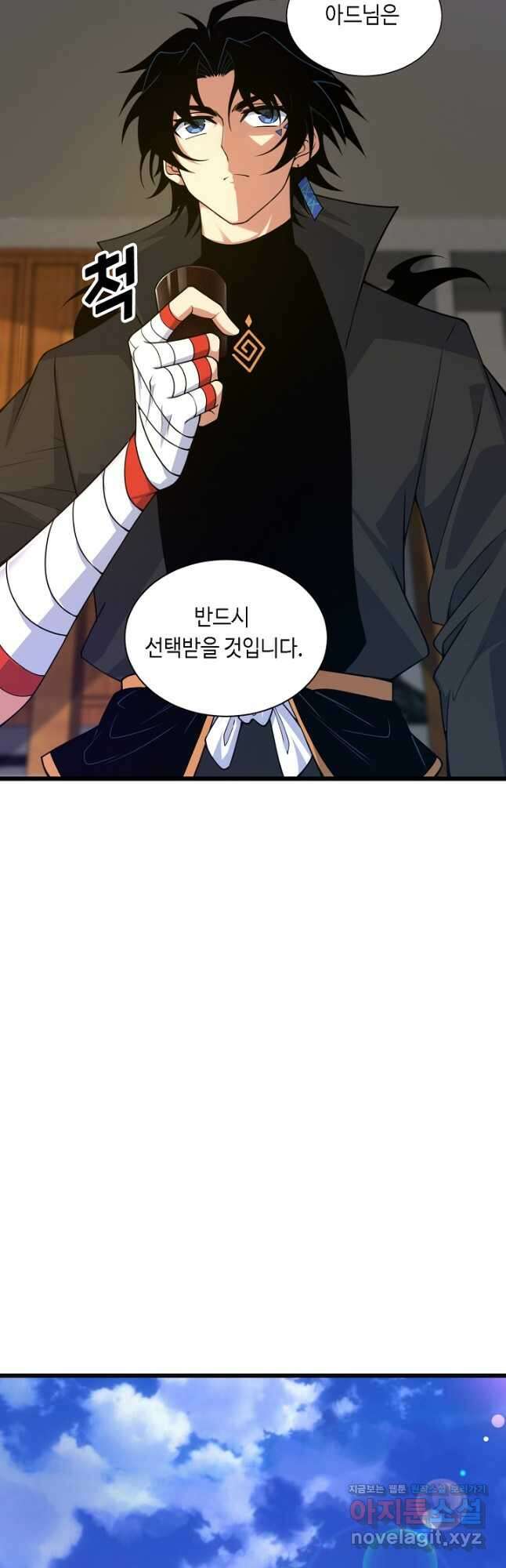 전생무쌍기 12화 5