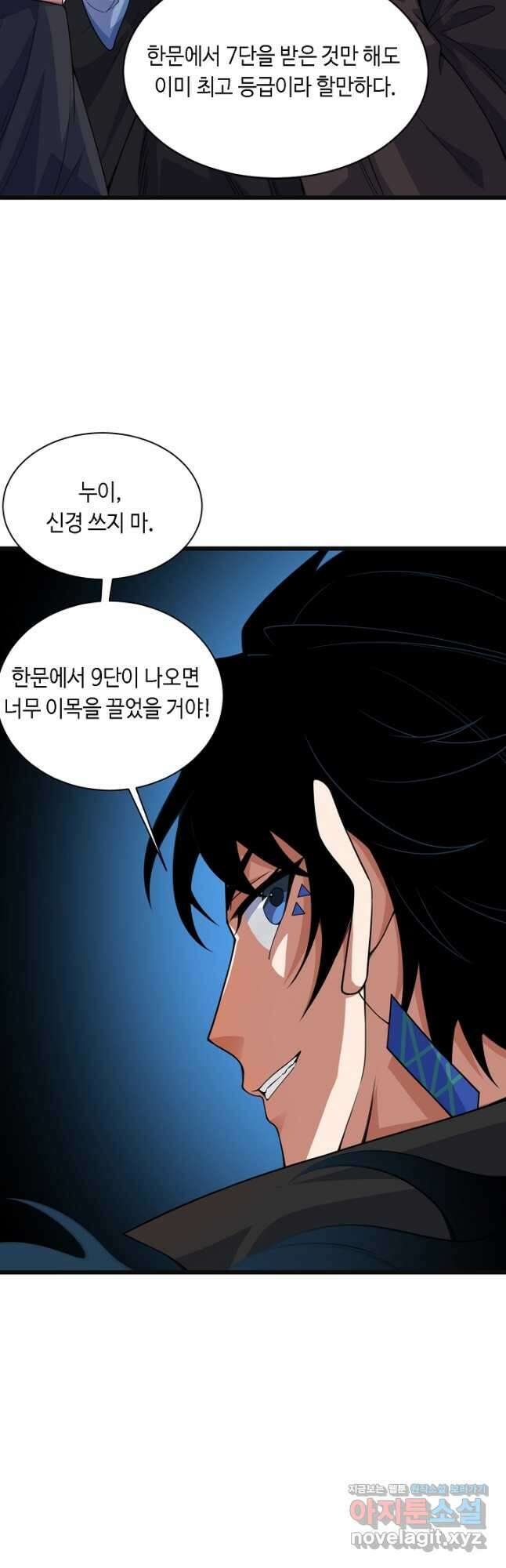 전생무쌍기 12화 7
