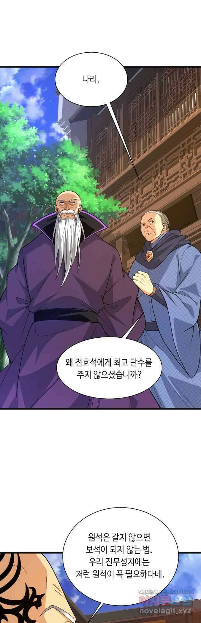 전생무쌍기 12화 8