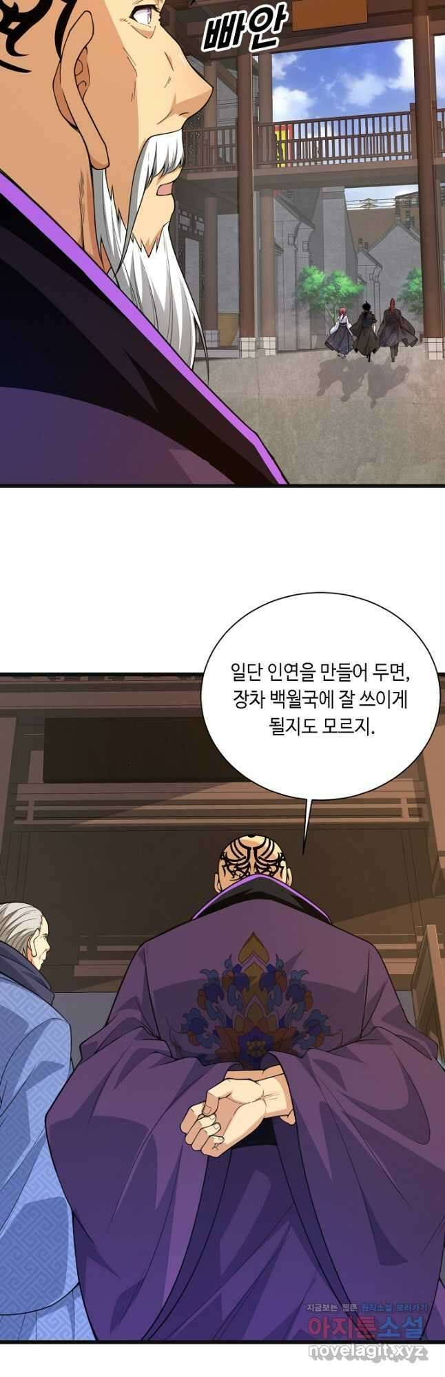 전생무쌍기 12화 9