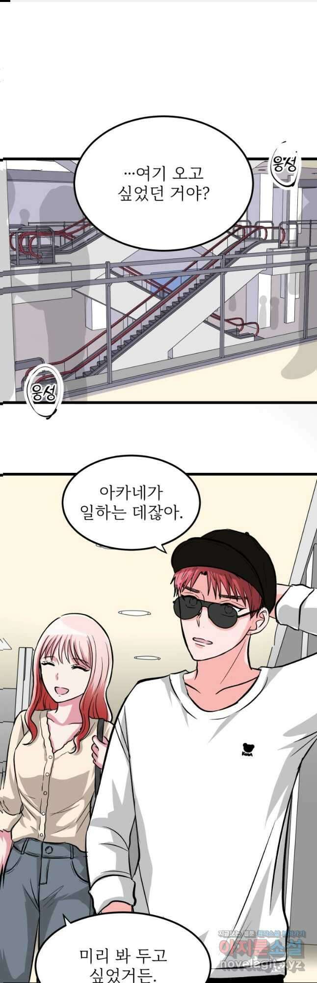 중대발표 구독, 좋아요 그리고... 복수 제10화 폭주 1