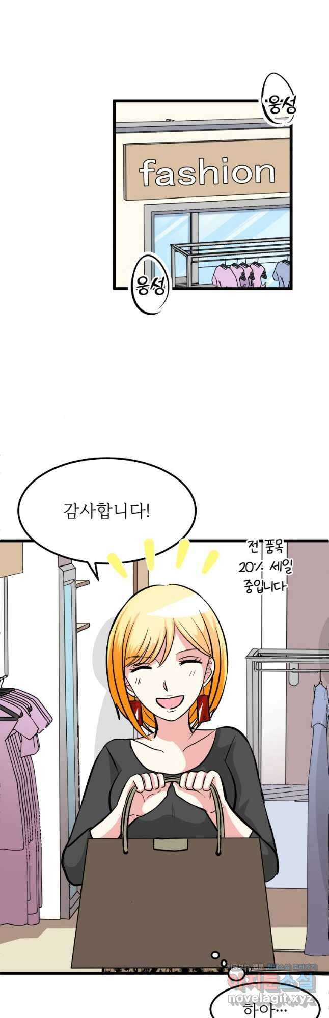 중대발표 구독, 좋아요 그리고... 복수 제10화 폭주 4