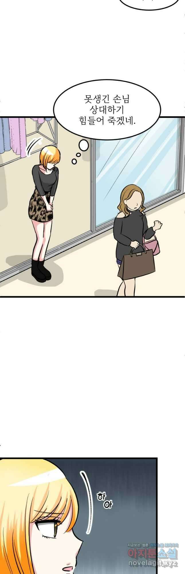중대발표 구독, 좋아요 그리고... 복수 제10화 폭주 5